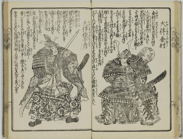 Ein offenes Buch aus der Serie "Fünfzig-drei Stationen des Tokaido" von Utagawa Kunisada Toyokuni III/Kunisada III, das eine Zeichnung von zwei Samurai in traditioneller japanischer Rüstung zeigt, einer hält ein Schwert und der andere einen Schild, mit Text in traditioneller japanischer Schrift.