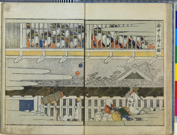 Offenes Buch mit einem detaillierten Ukiyo-e-Druck von Menschen in einem Raum aus *Fünfzig-Three Stations of the Tokaido* von Utagawa Kunisada Toyokuni III, mit leuchtenden Farben und detallierten Hintergründen.
