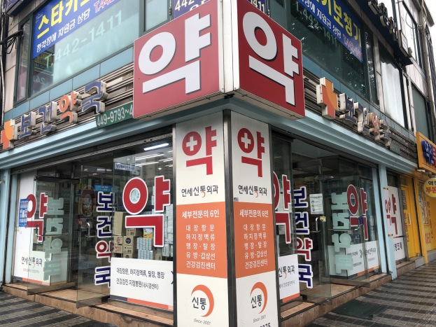 Ein modernes Glasgebäude mit einer Apotheke in Seoul, Südkorea, das als Südkoreas erste Apotheke bekannt ist.